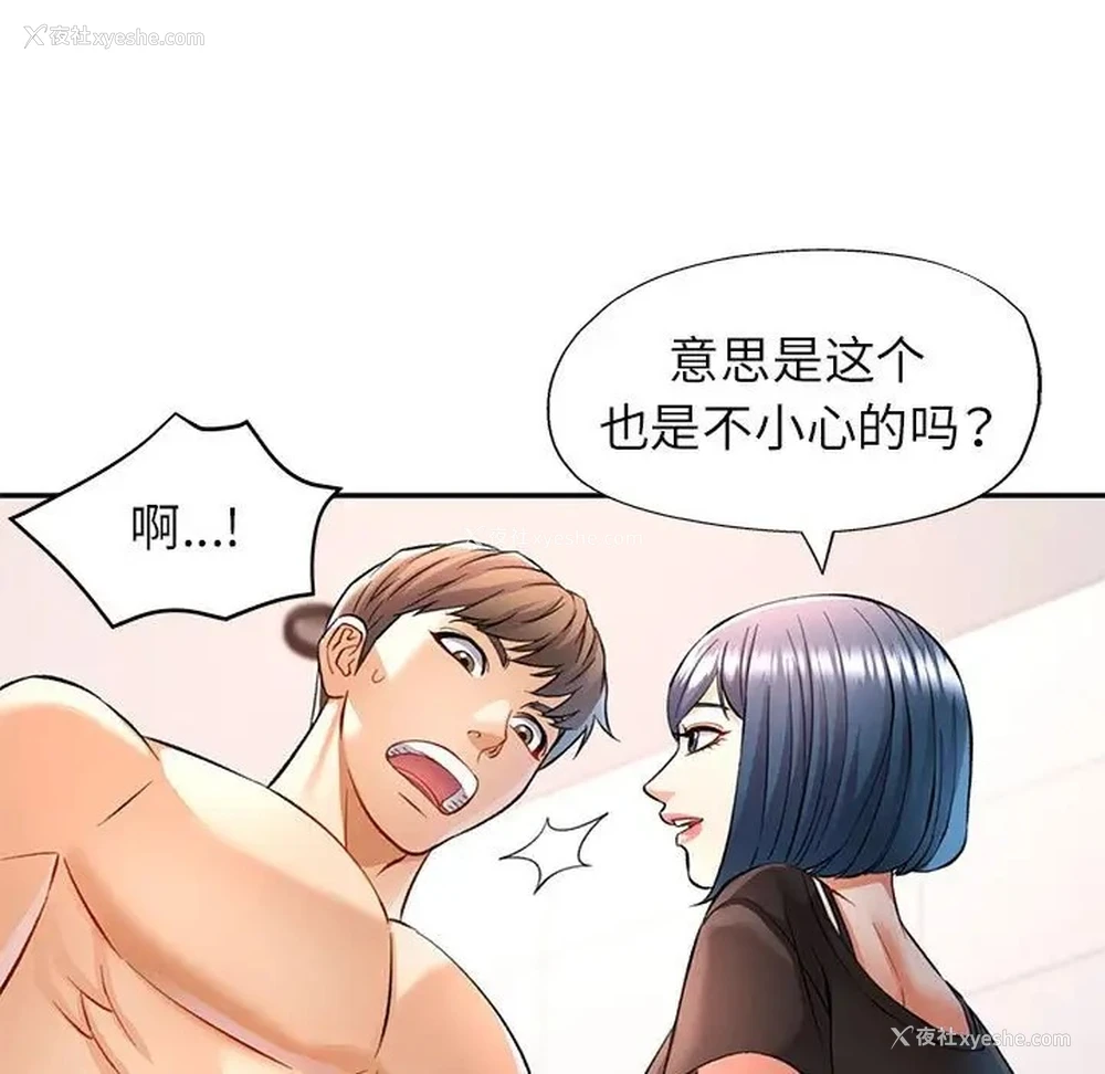 5P - 可以爱你吗