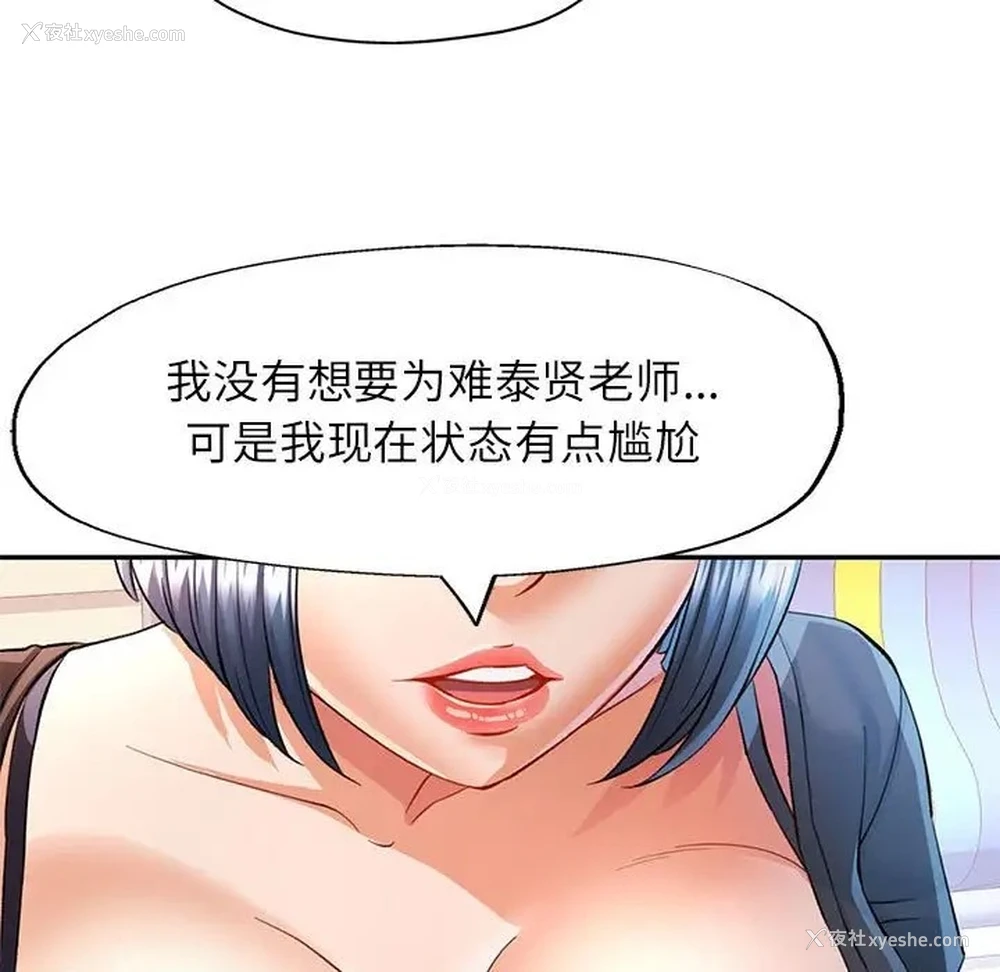 67P - 可以爱你吗