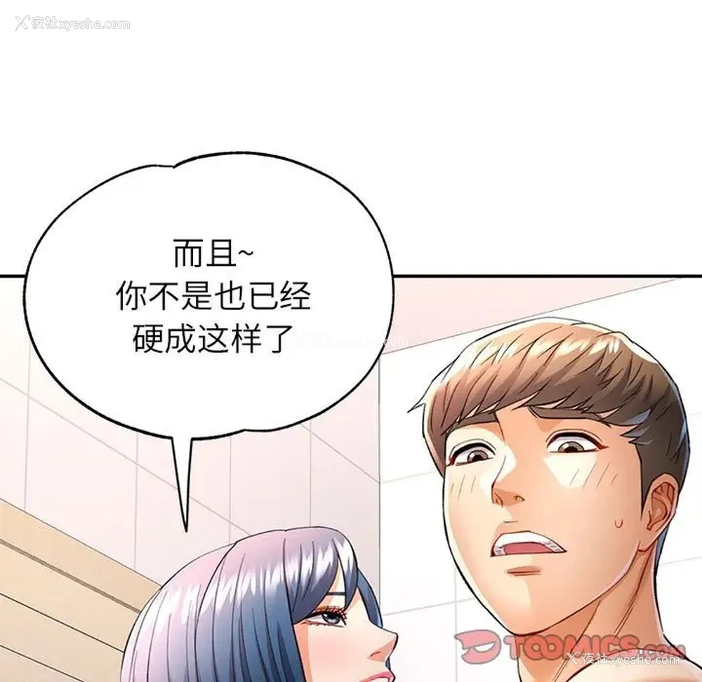 69P - 可以爱你吗