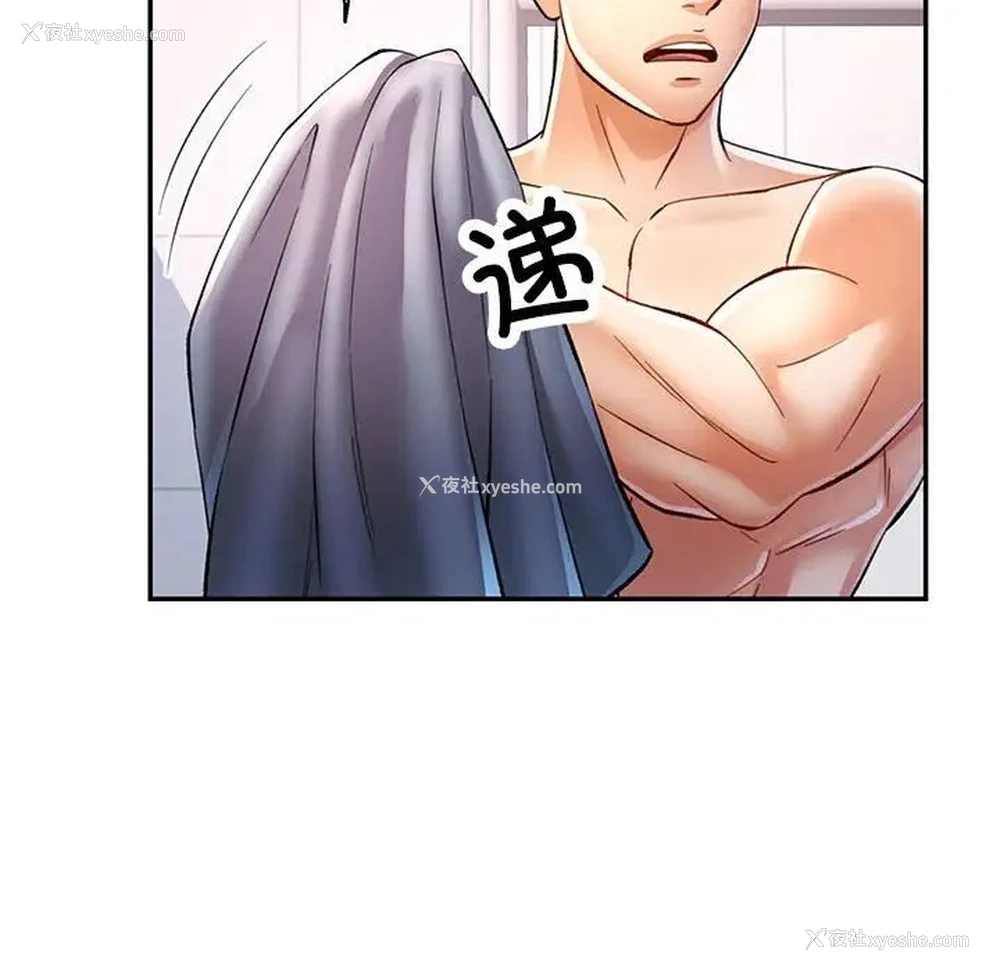 74P - 可以爱你吗