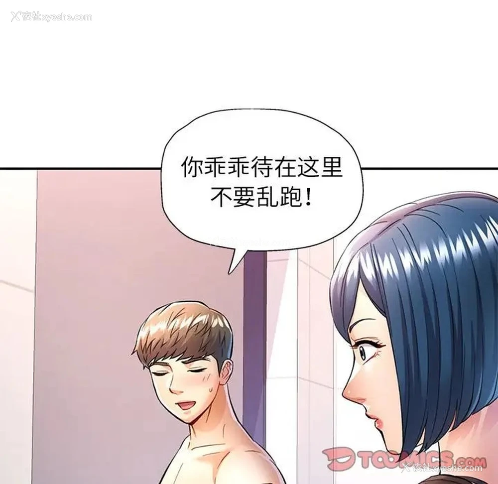 75P - 可以爱你吗