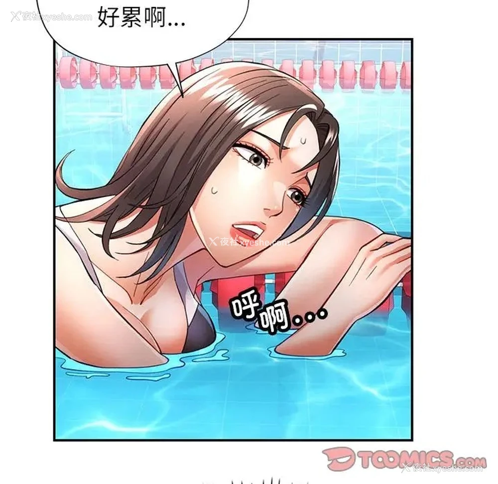 81P - 可以爱你吗