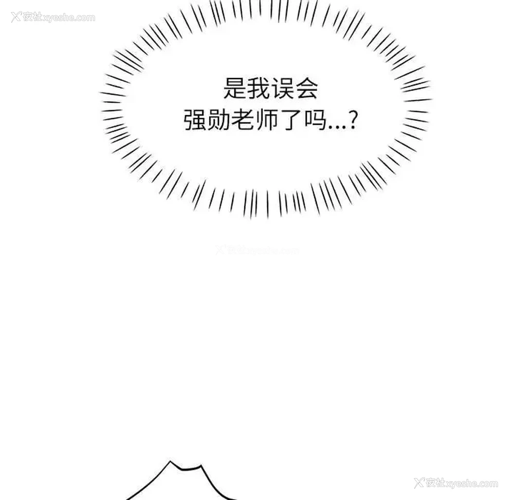 82P - 可以爱你吗