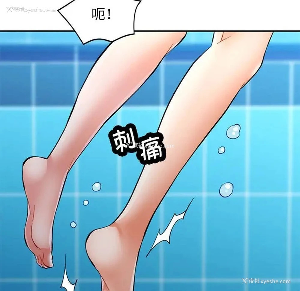 83P - 可以爱你吗