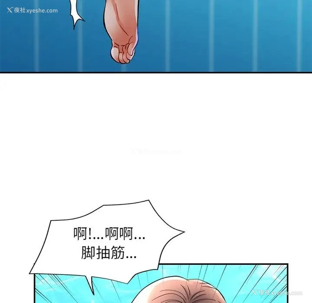 84P - 可以爱你吗
