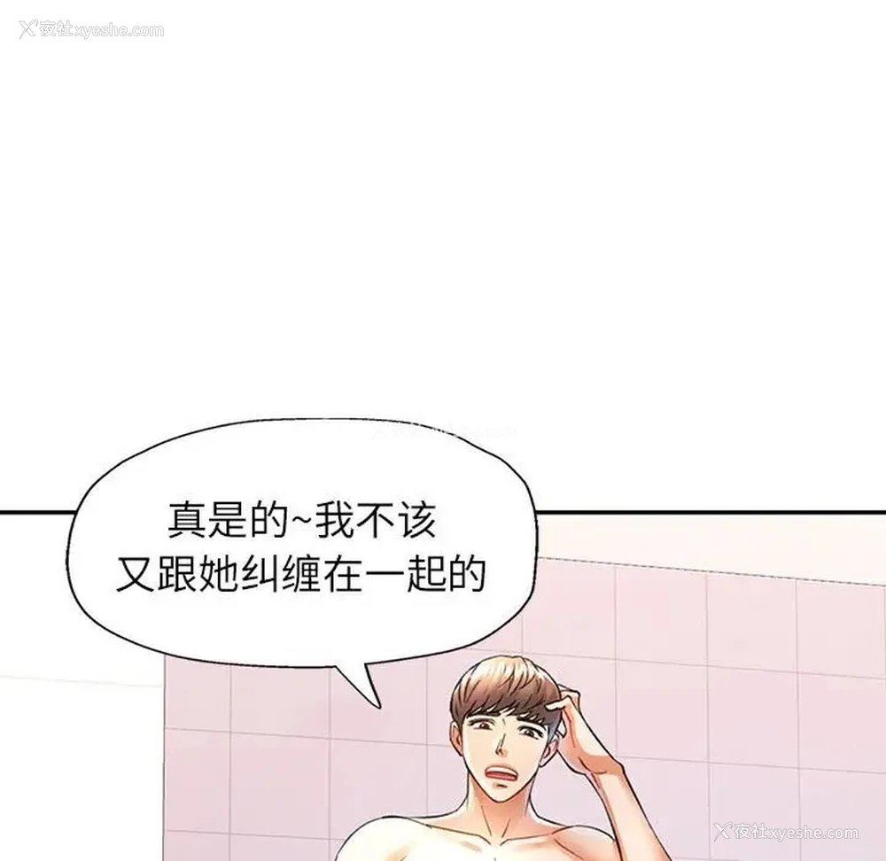 88P - 可以爱你吗