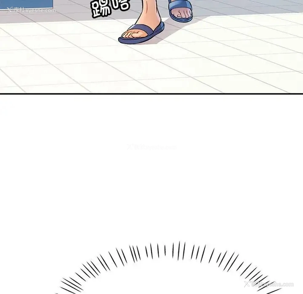 90P - 可以爱你吗