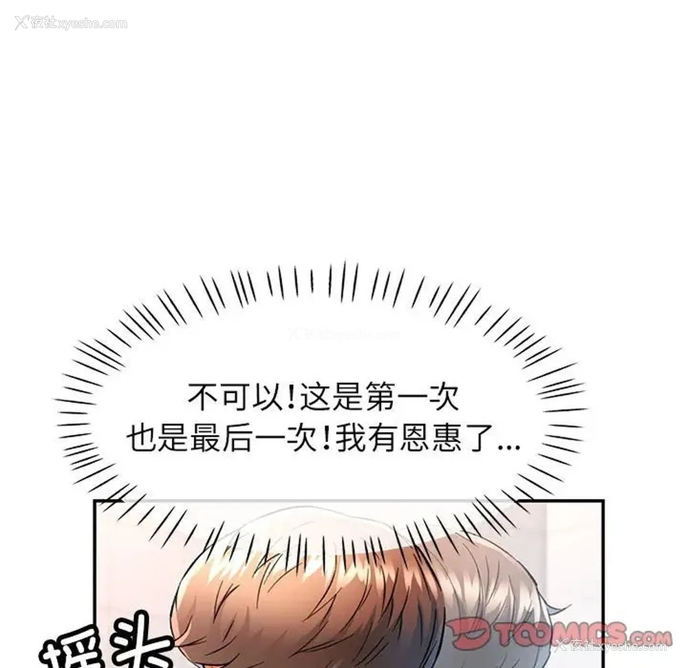 93P - 可以爱你吗