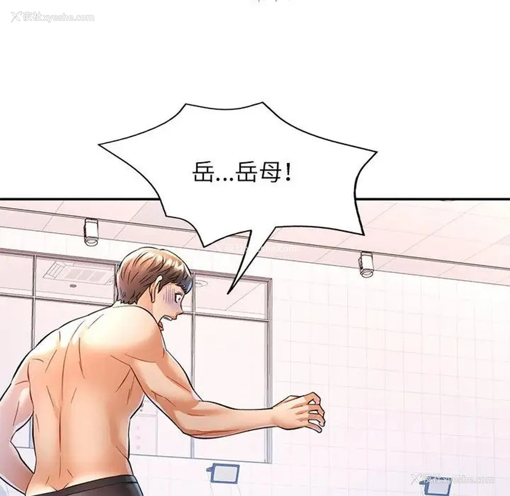 98P - 可以爱你吗