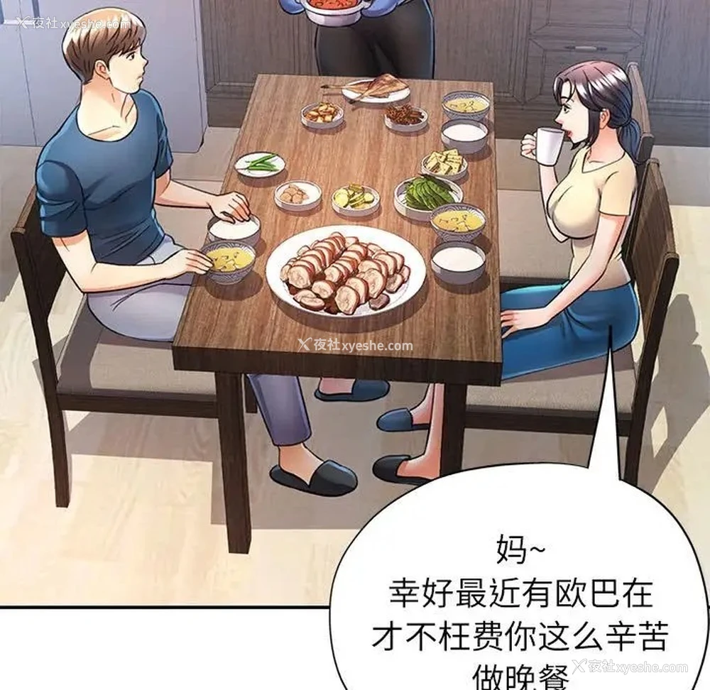 107P - 可以爱你吗