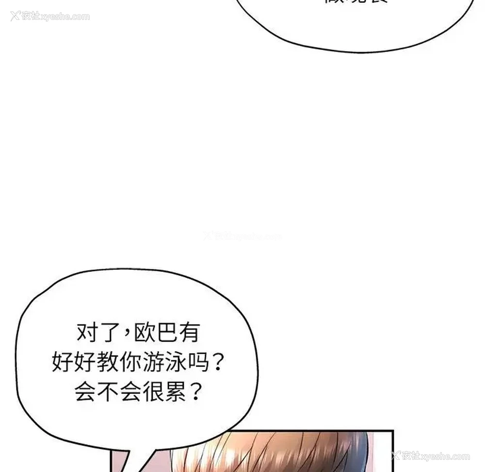 108P - 可以爱你吗