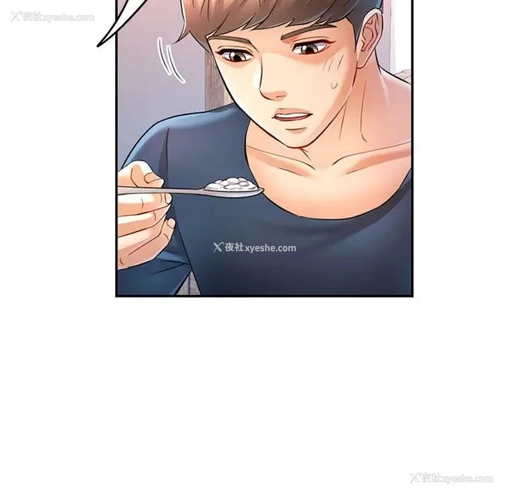 109P - 可以爱你吗