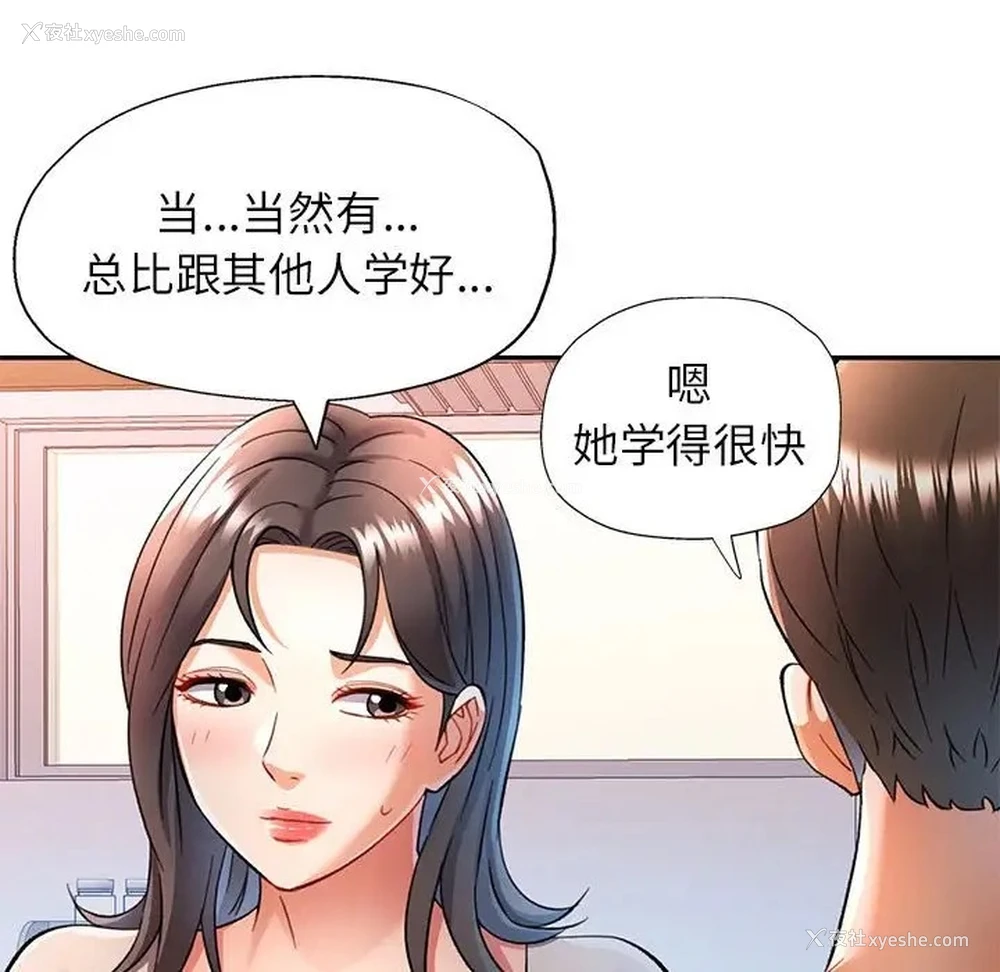 110P - 可以爱你吗