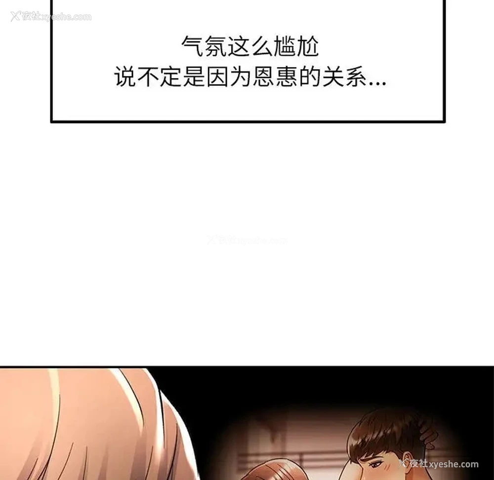 113P - 可以爱你吗