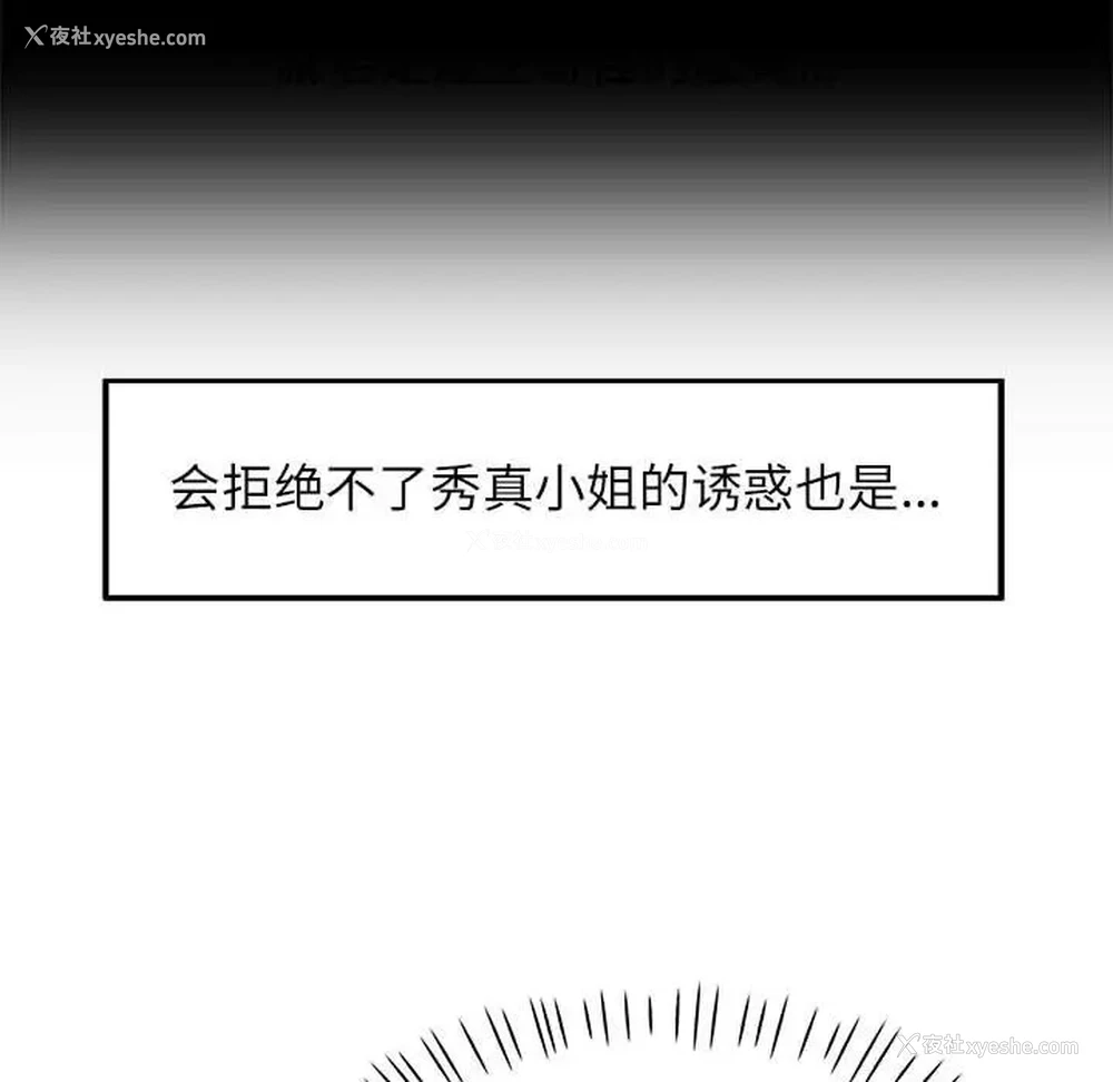 118P - 可以爱你吗