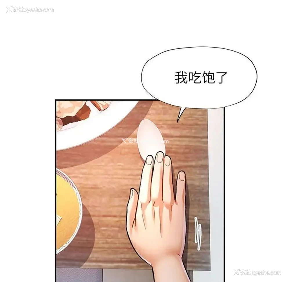 121P - 可以爱你吗