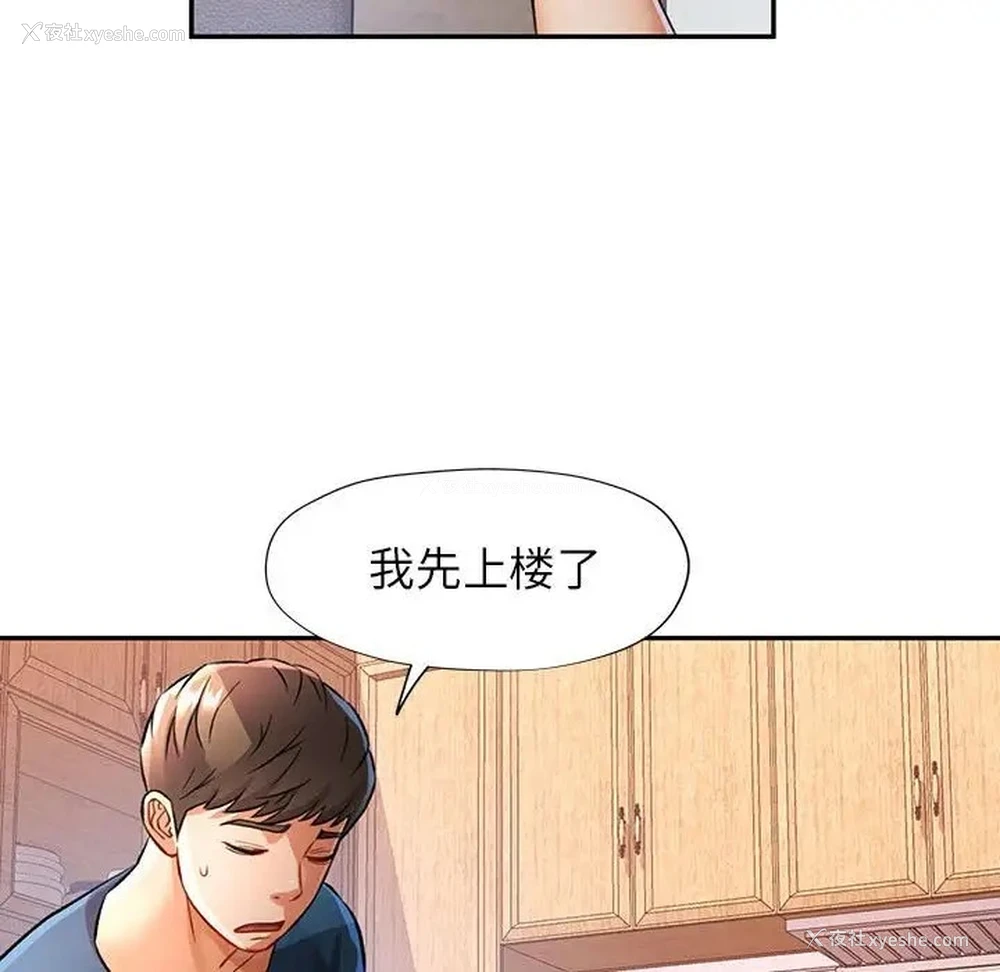 122P - 可以爱你吗