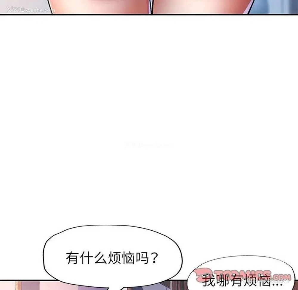 129P - 可以爱你吗