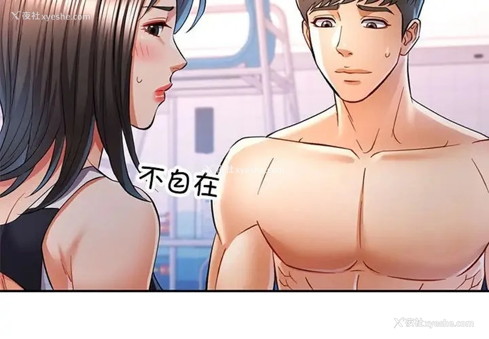 2P - 可以爱你吗