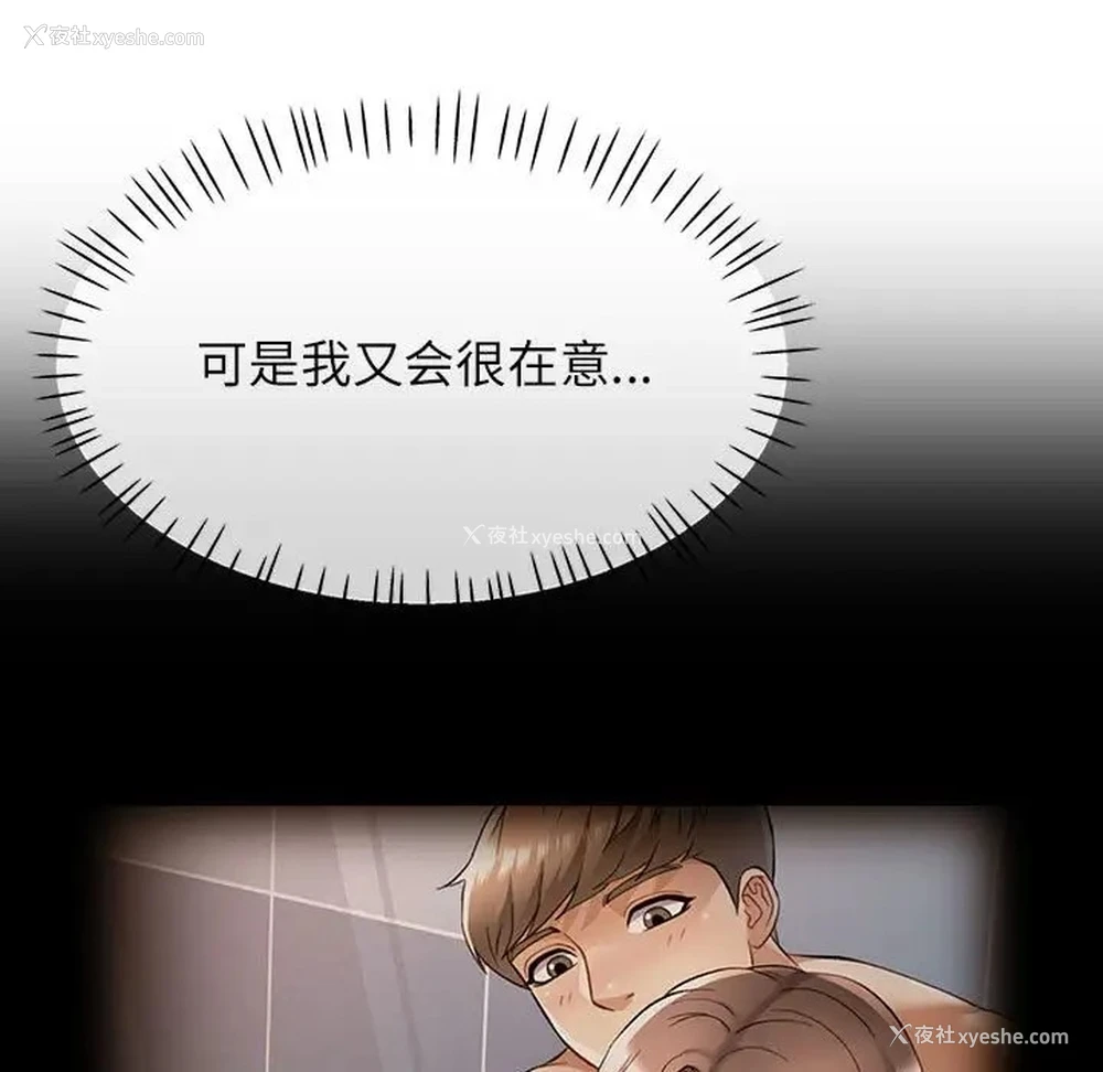 22P - 可以爱你吗