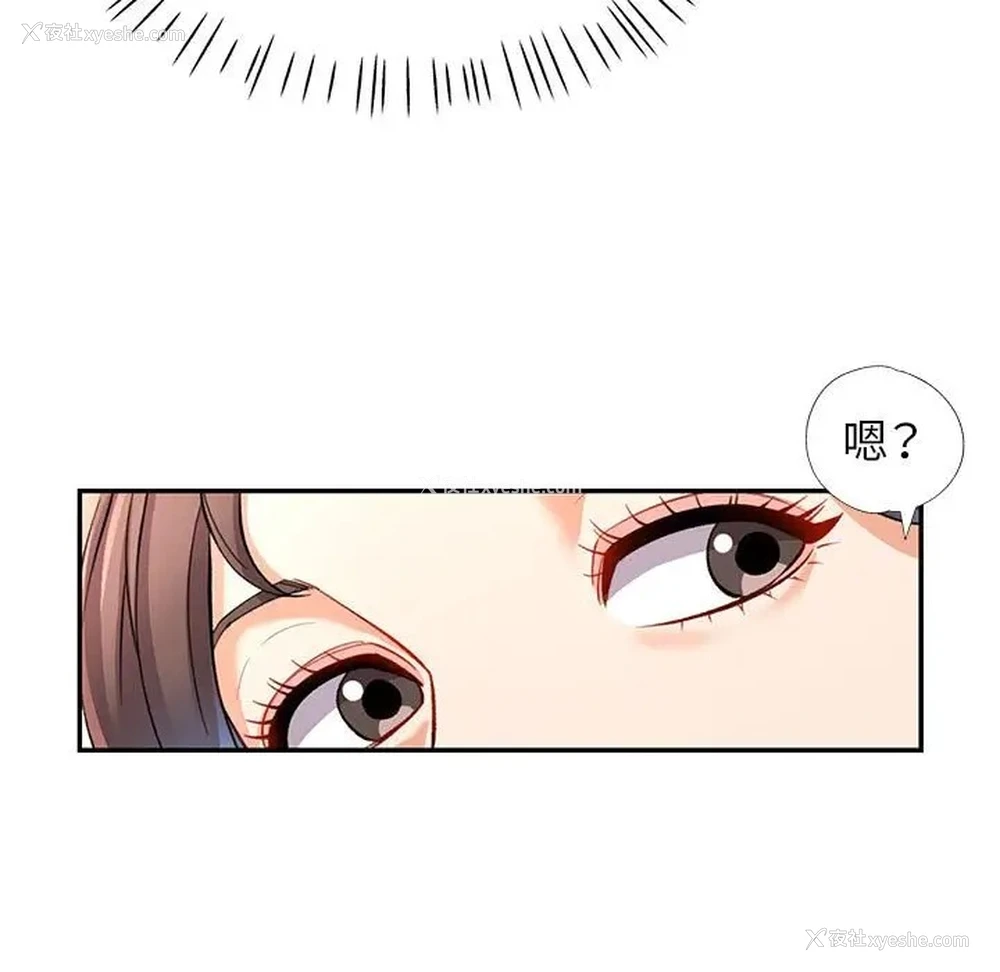 36P - 可以爱你吗