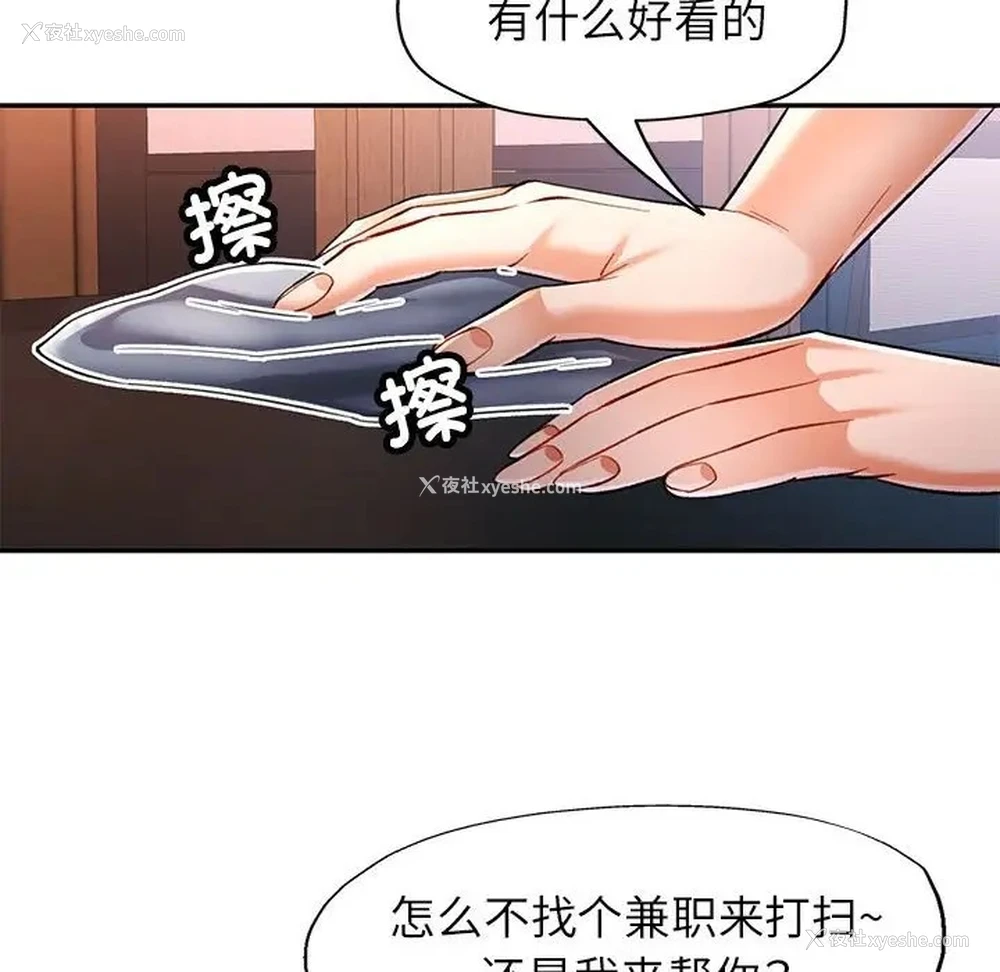 52P - 可以爱你吗