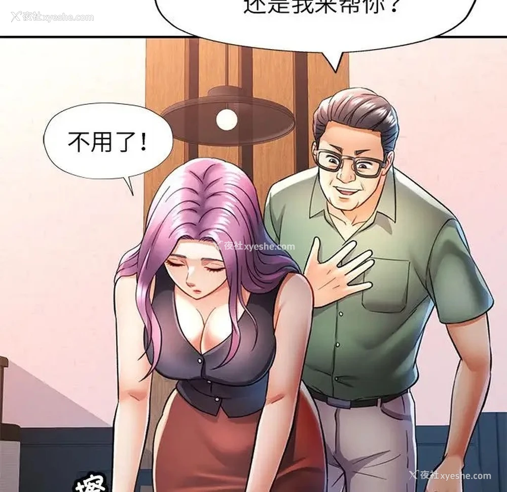 53P - 可以爱你吗