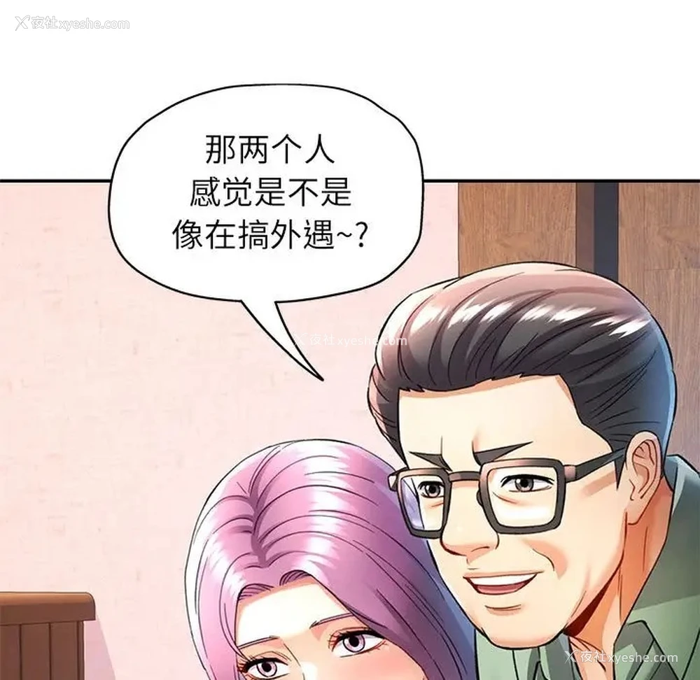 58P - 可以爱你吗