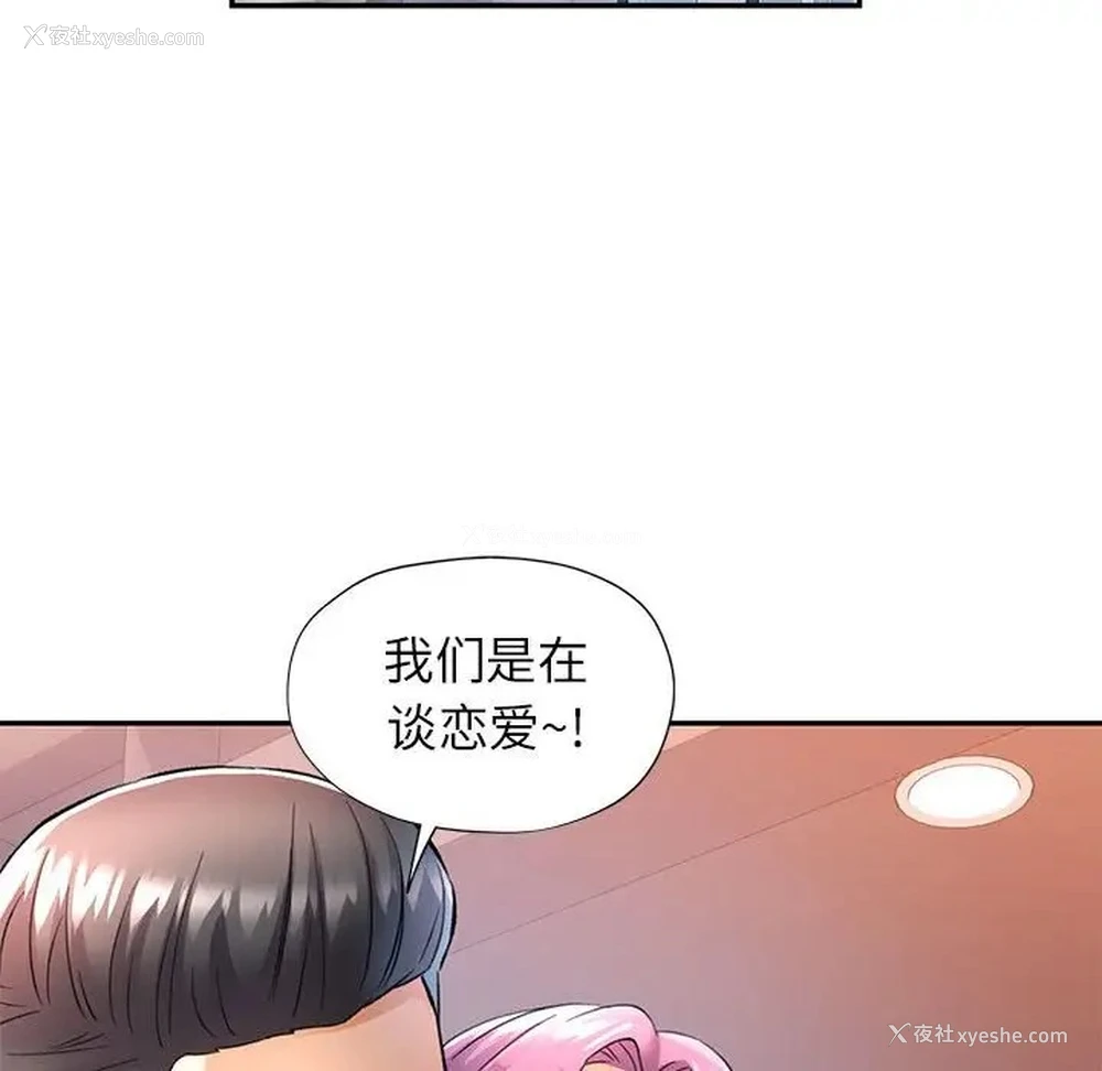 66P - 可以爱你吗