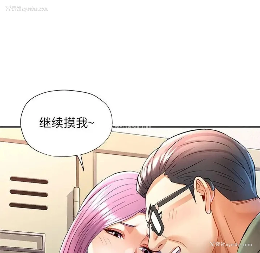 82P - 可以爱你吗