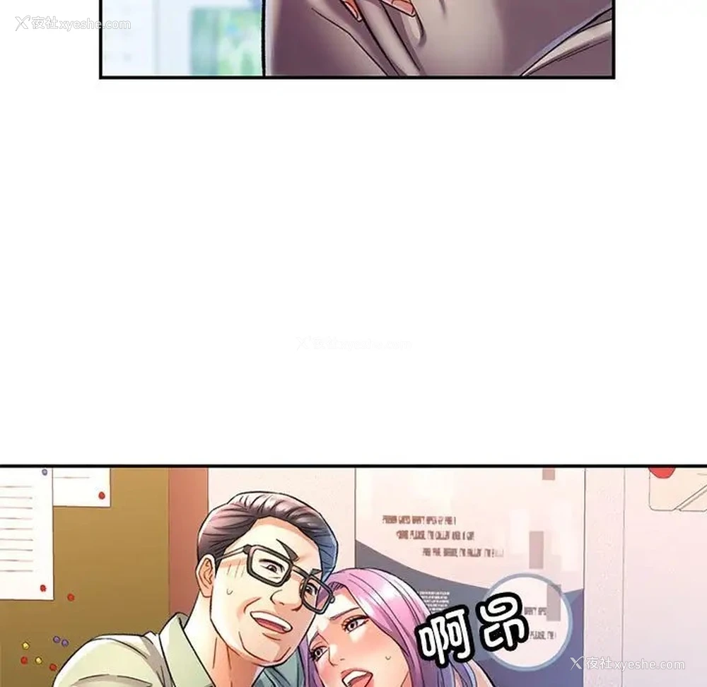 85P - 可以爱你吗
