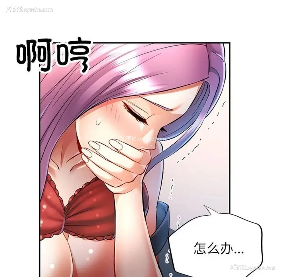 88P - 可以爱你吗