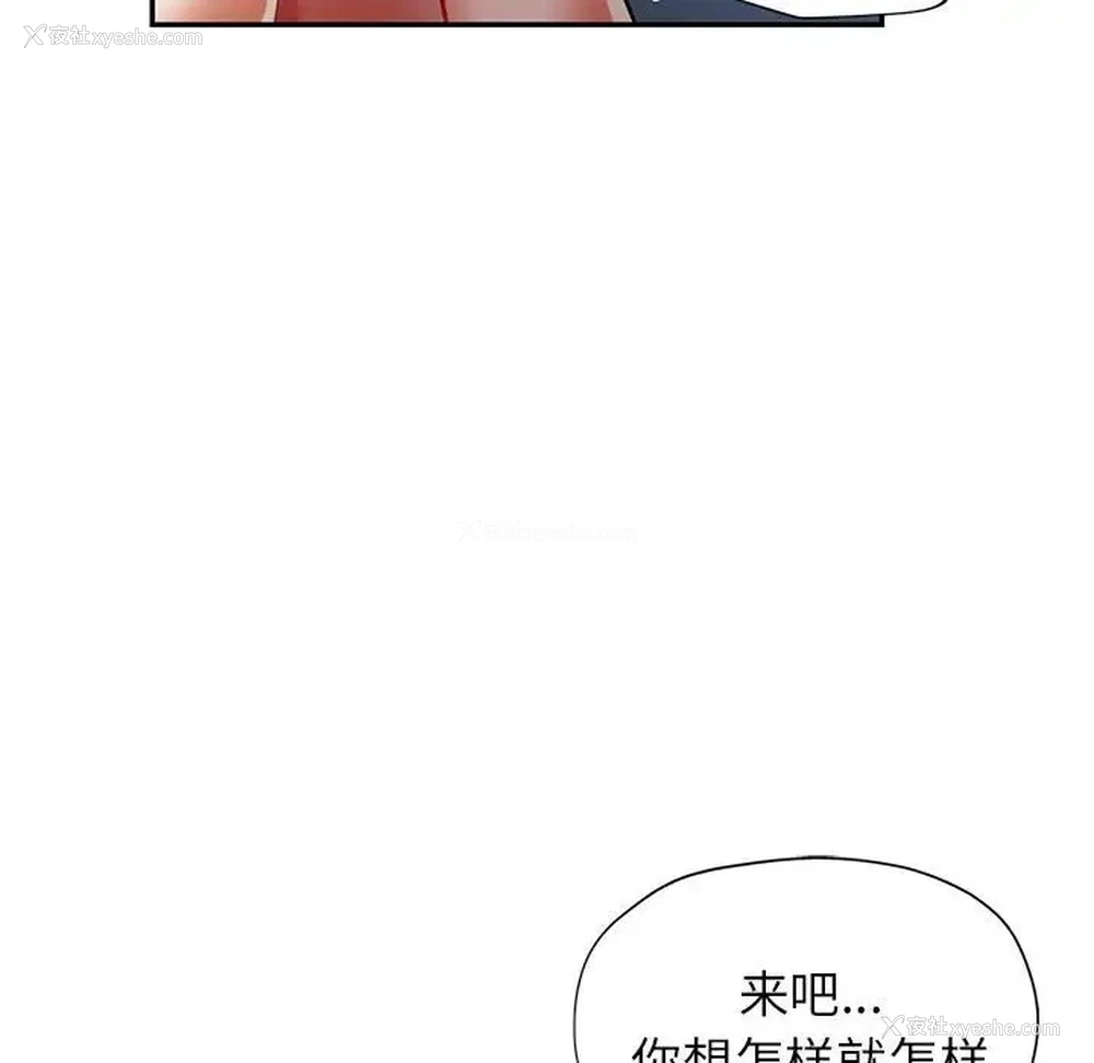 89P - 可以爱你吗