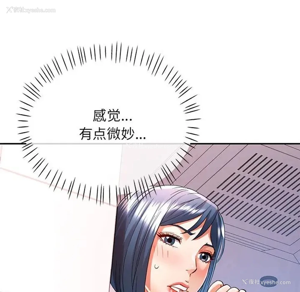 8P - 可以爱你吗
