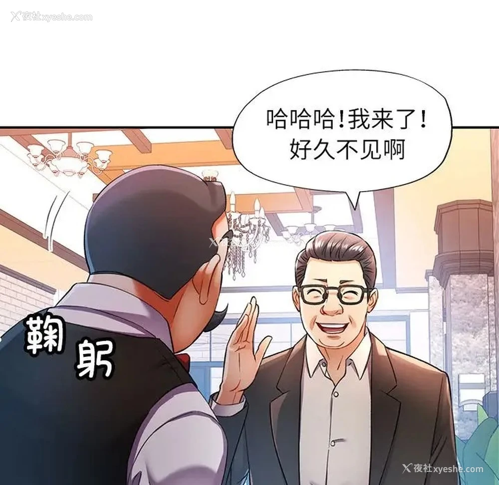 101P - 可以爱你吗