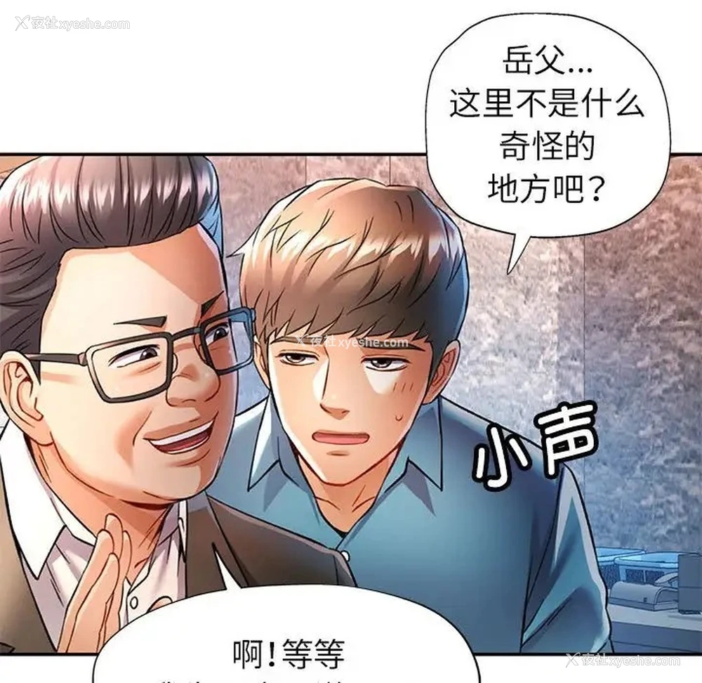 103P - 可以爱你吗