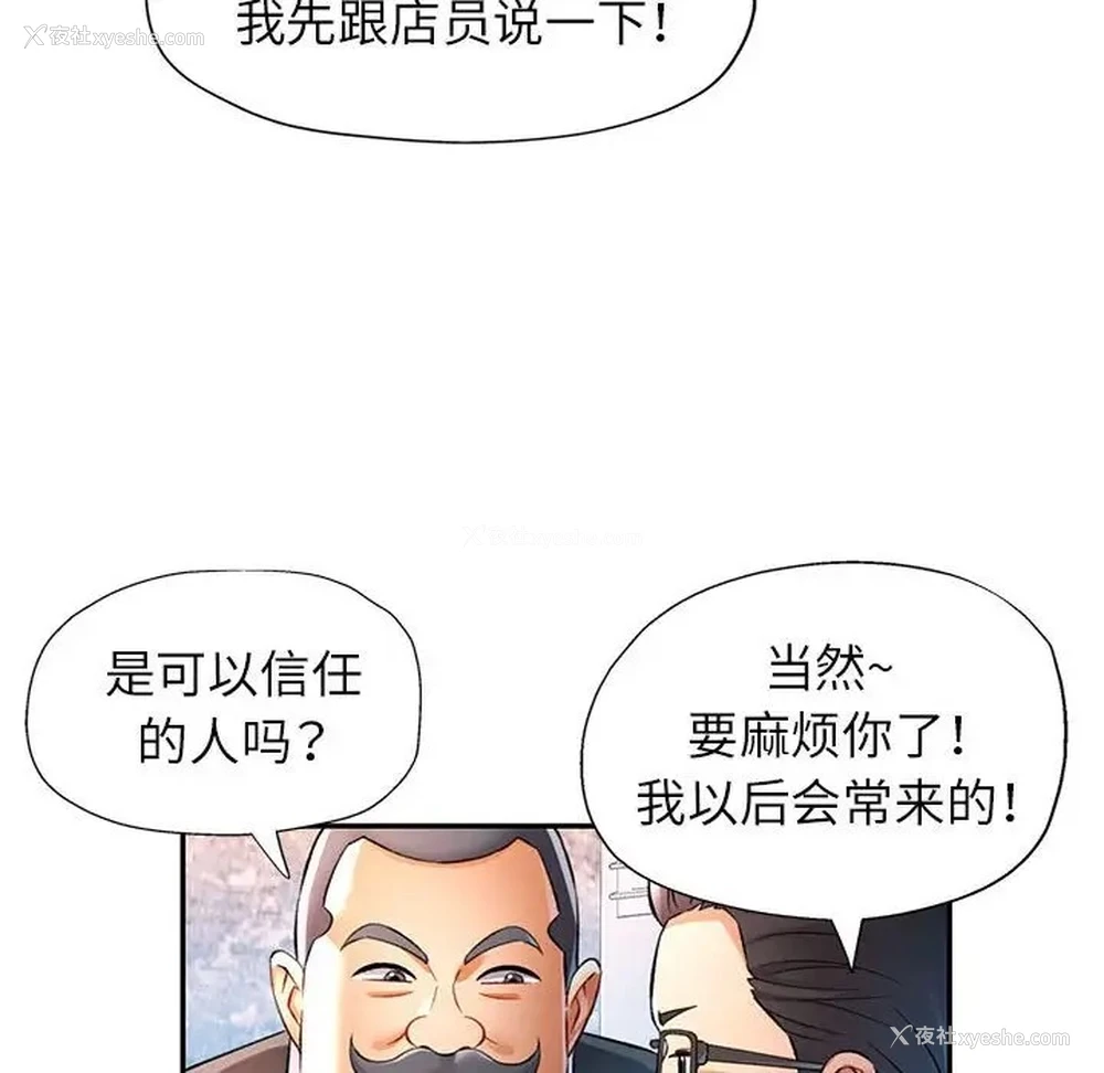 104P - 可以爱你吗