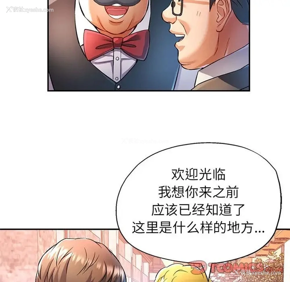 105P - 可以爱你吗