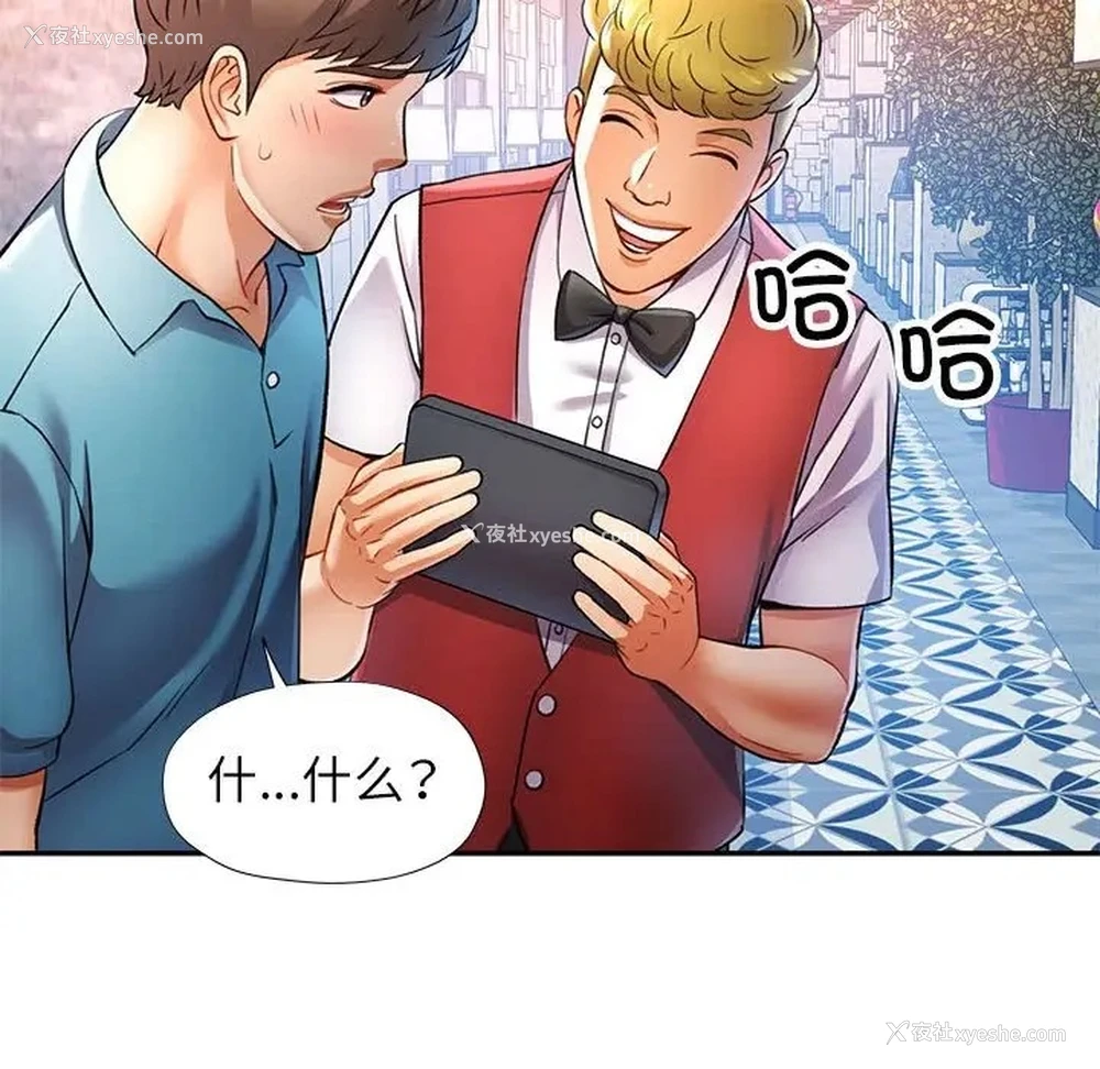 106P - 可以爱你吗