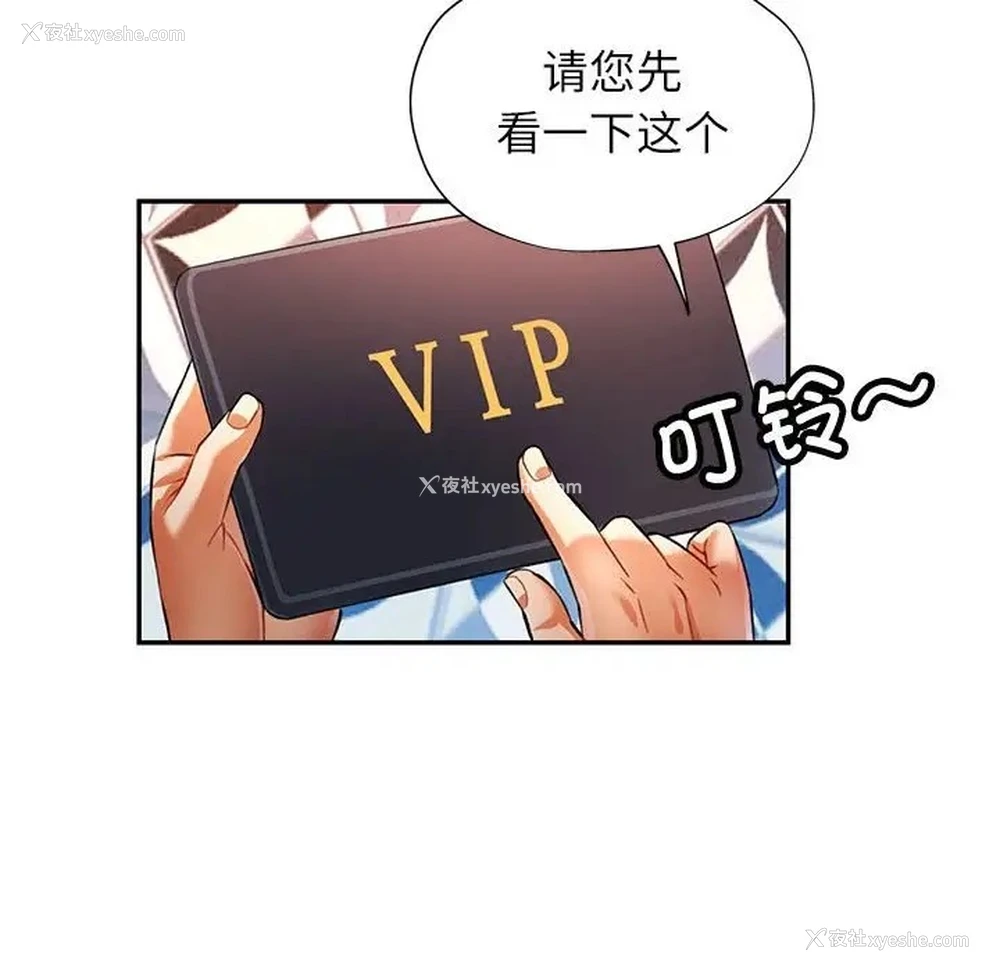108P - 可以爱你吗