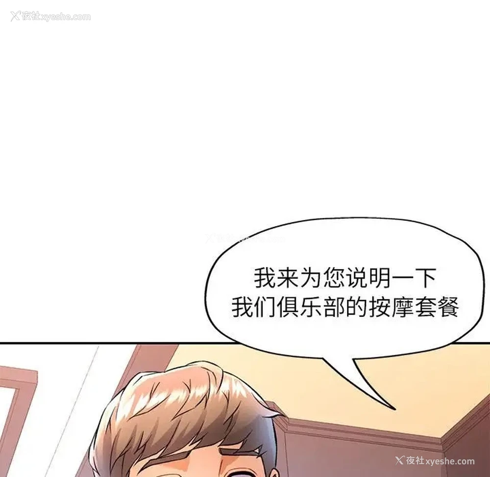 109P - 可以爱你吗