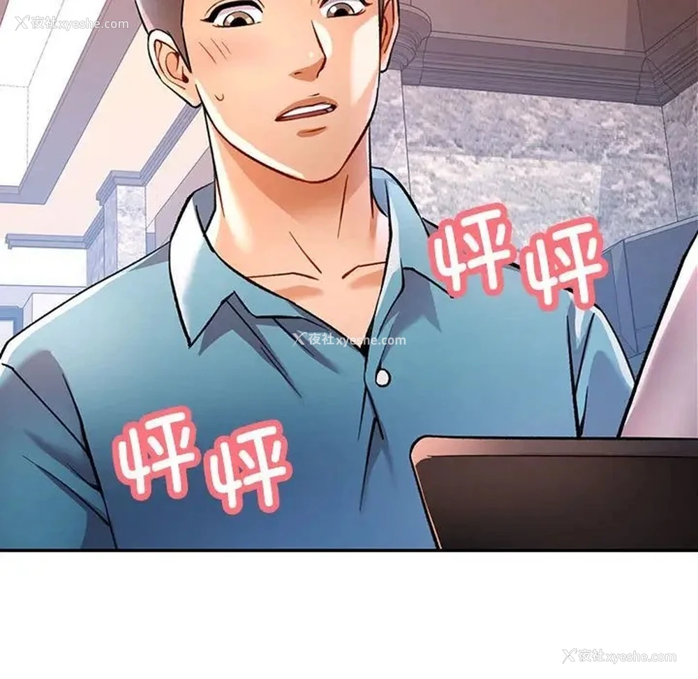 110P - 可以爱你吗