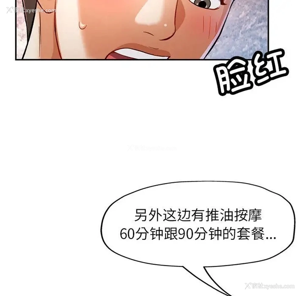 114P - 可以爱你吗