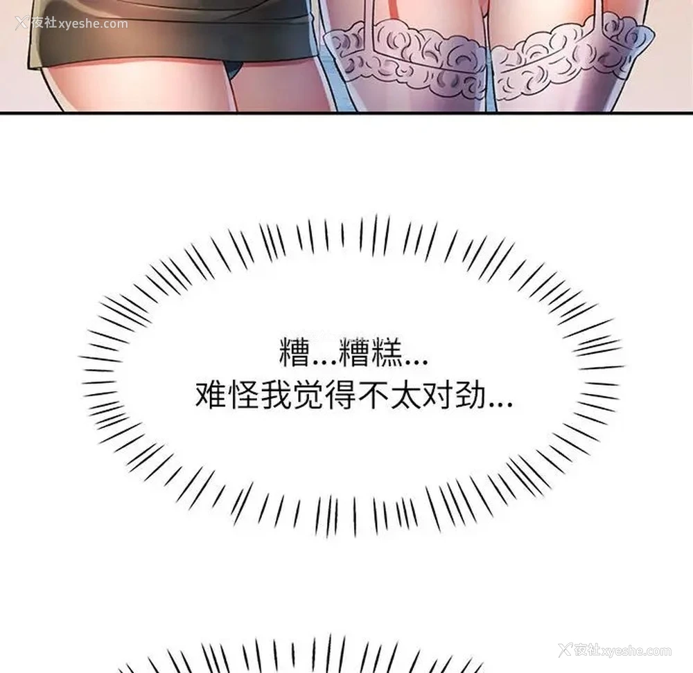 119P - 可以爱你吗