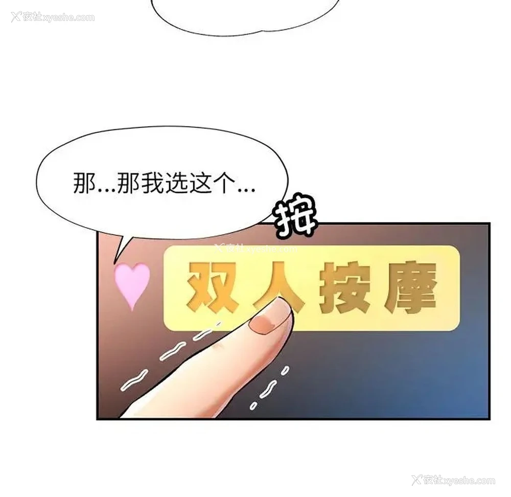 121P - 可以爱你吗