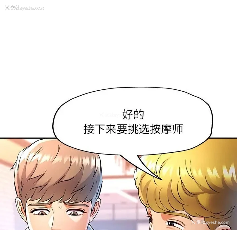 122P - 可以爱你吗