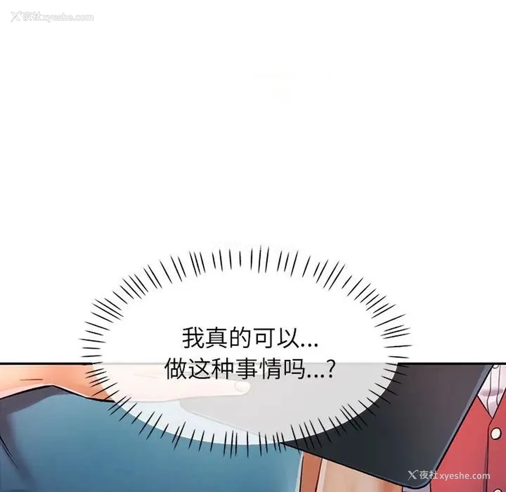 128P - 可以爱你吗