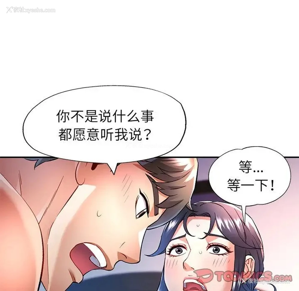 21P - 可以爱你吗