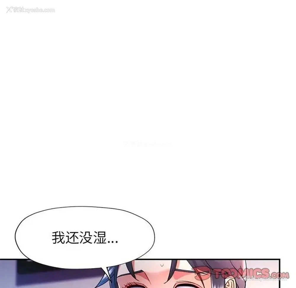 27P - 可以爱你吗