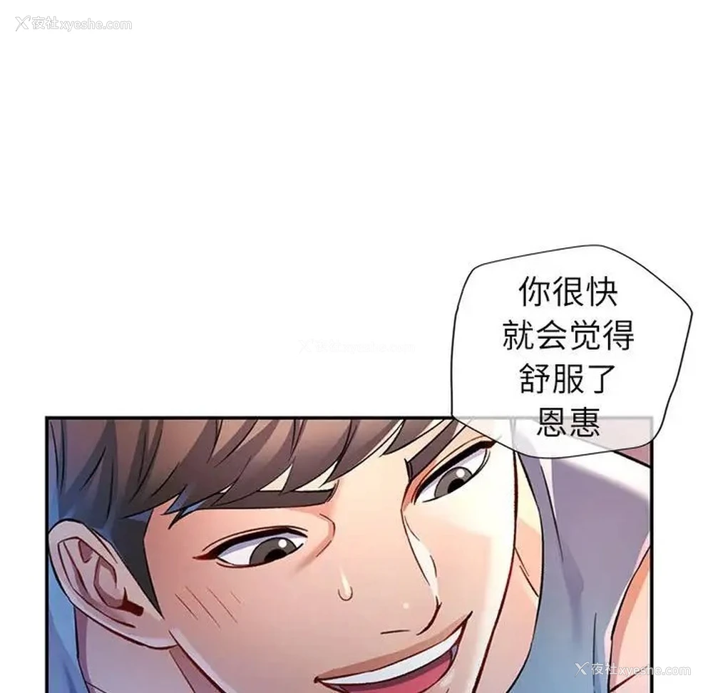 34P - 可以爱你吗